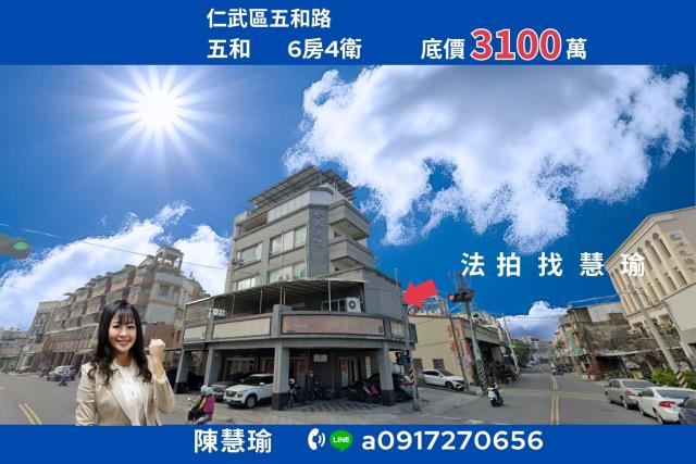 五和大地坪豪墅門前可停3車輕齡5層車庫美墅