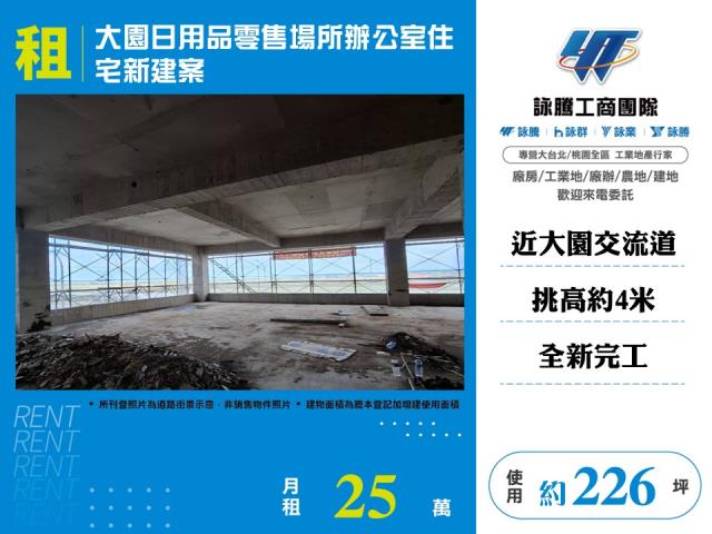 大園廠辦-0