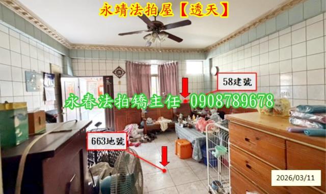 永靖透天法拍-2