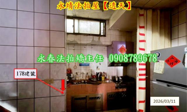 永靖透天法拍-7