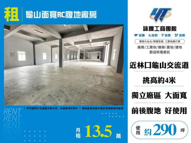 龜山廠房-0