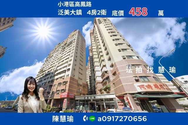 泛美大鎮明義國中精選4房電梯大樓