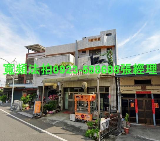 田尾透天法拍-0