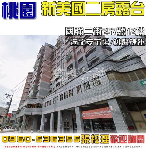 桃園區法拍大樓-0