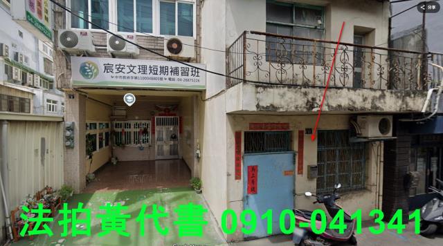 台中透天法拍-1