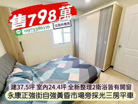 台南永康大樓-3