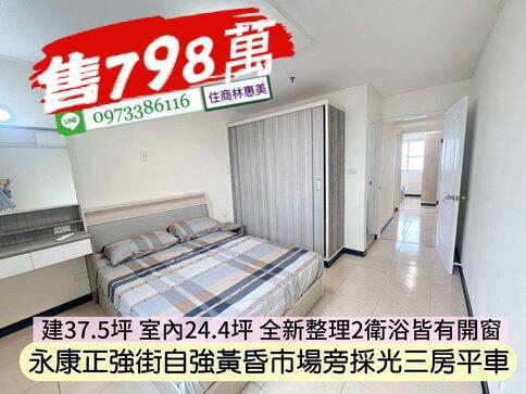 台南永康大樓-8