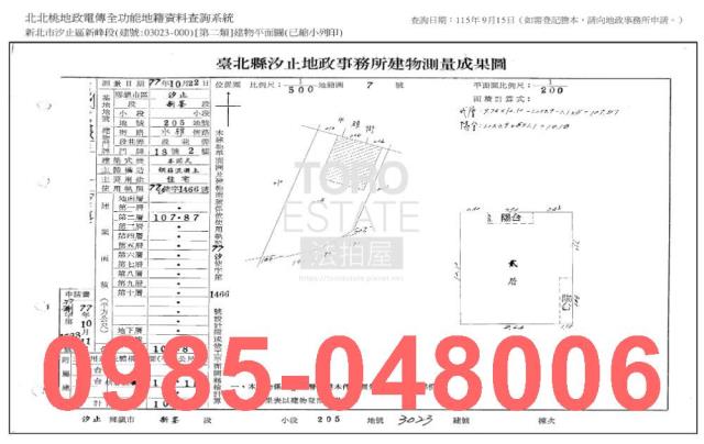 新北汐止法拍公寓-7