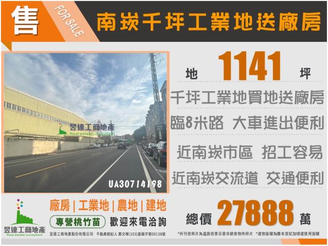 蘆竹廠房-0