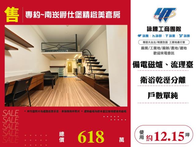 專約南崁爵仕堡精緻美套房