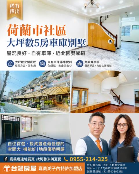 嘉義農建地買賣嘉義呂昆佩阿魯米夏夏湖子內加盟店富鑫團隊