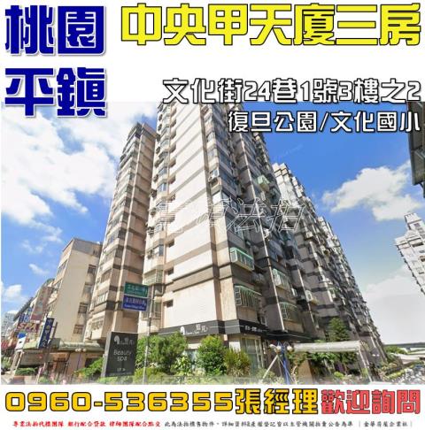 平鎮法拍大樓-0