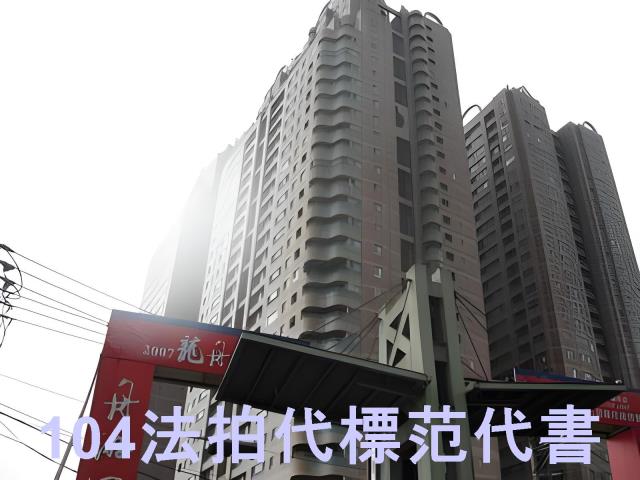 新店大樓法拍-8