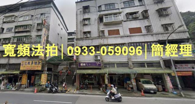 專業法拍代標推薦寬頻房訊簡經理基隆市暖暖區八堵路