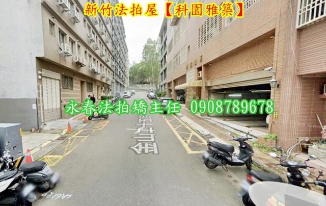 新竹華廈拍賣-3