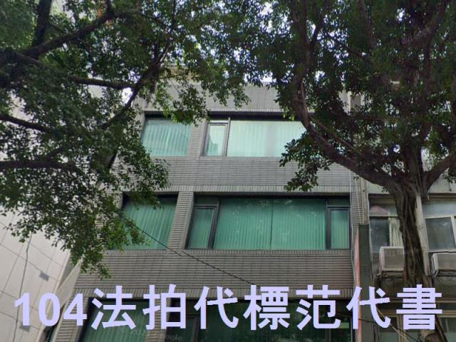 台北中山區法拍透天-3