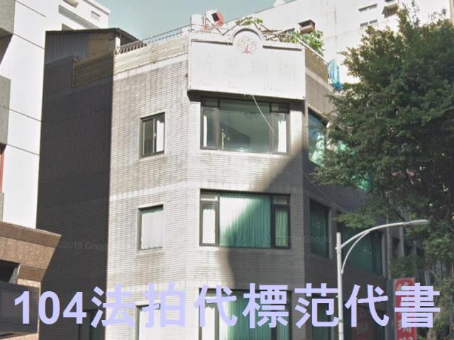 台北中山區法拍透天-4