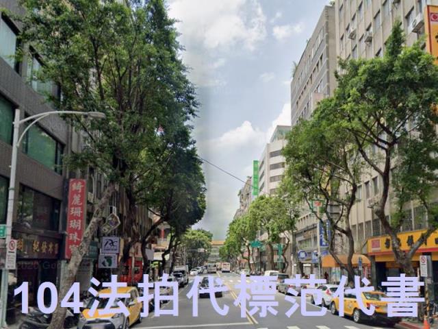 台北中山區法拍透天-6