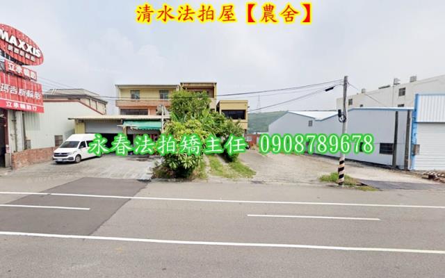 台中清水法拍農舍-2