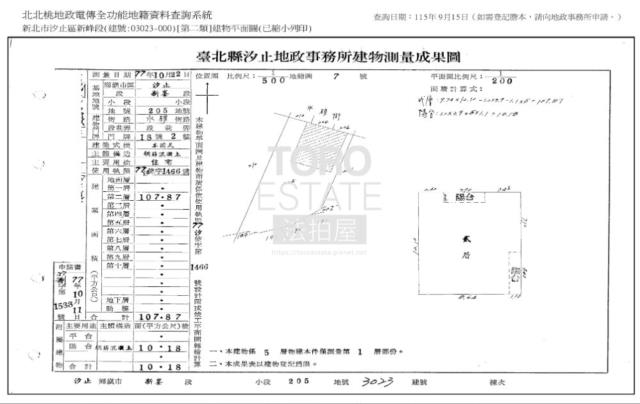 汐止法拍公寓-7