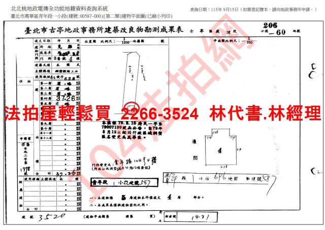 萬華公寓法拍-10