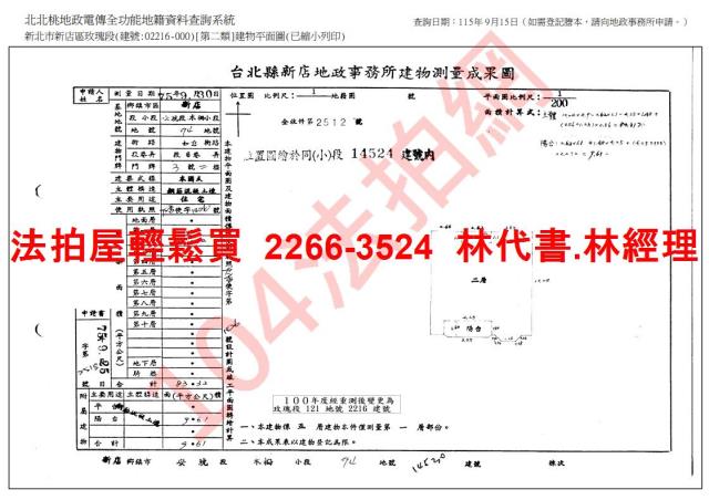 新北法拍公寓-9