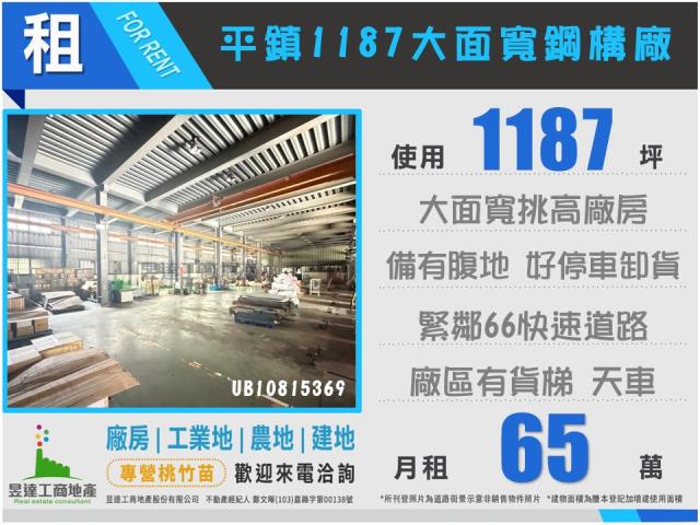 桃園廠房-0