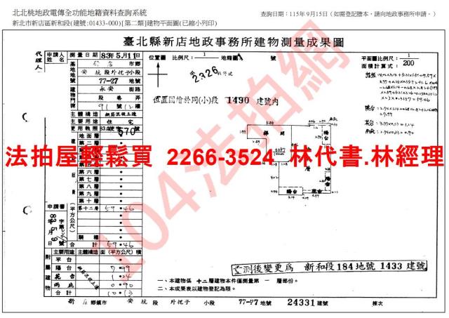 新北大樓法拍-13