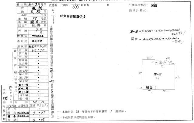 新北板橋法拍華廈-1