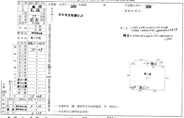 新北板橋法拍華廈-2