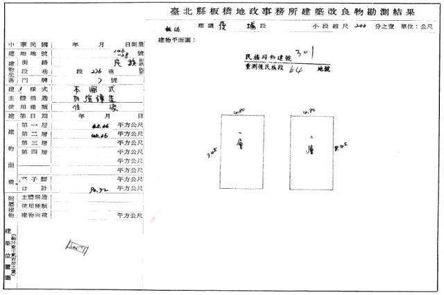 新北板橋法拍透天-1