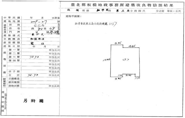 新北板橋法拍公寓-1
