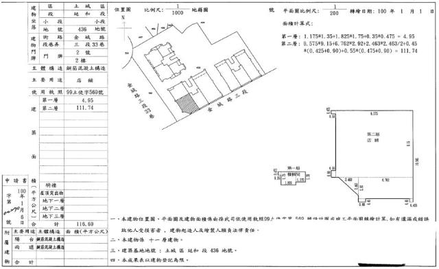 新北土城店面法拍-2