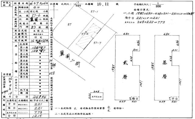 新北林口透天法拍-0