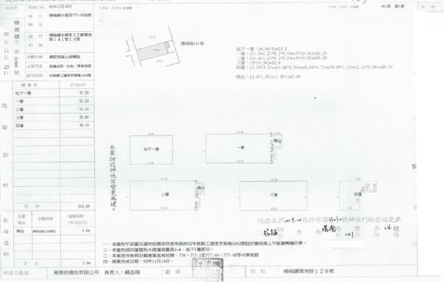 桃園楊梅別墅法拍-1
