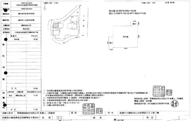 觀音法拍華廈-1