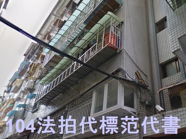 三重公寓法拍-1