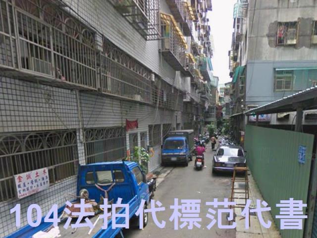 三重公寓拍賣-3