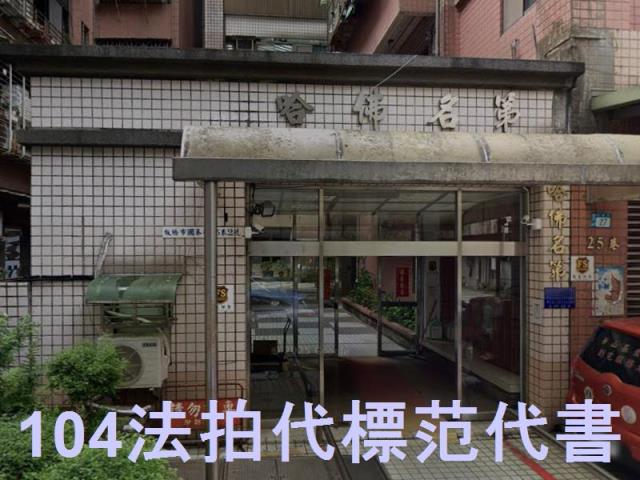 板橋法拍大樓-0