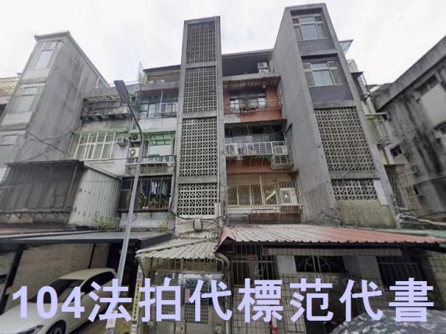 台北松山公寓法拍-0