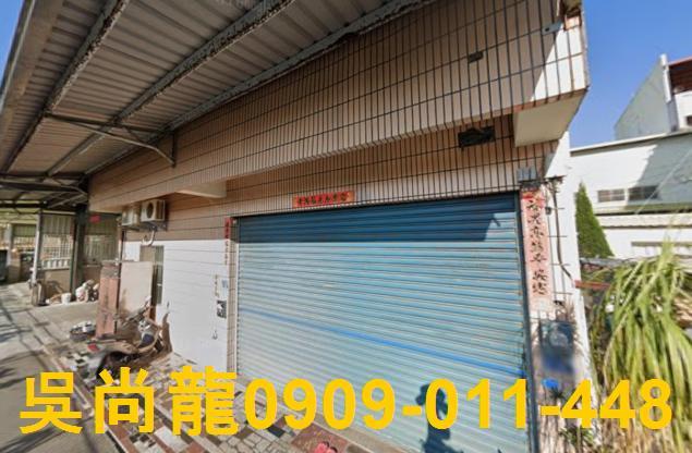 大村透天拍賣-1