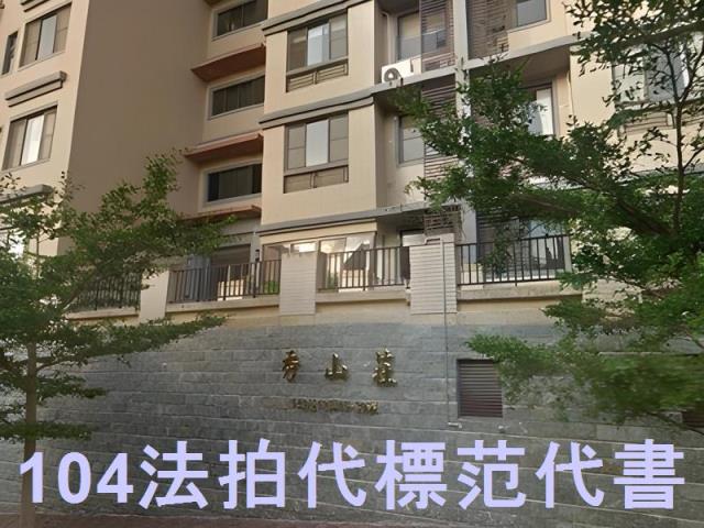 新北華廈法拍-2
