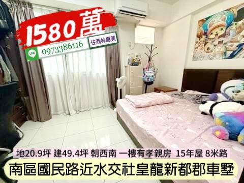台南透天-6