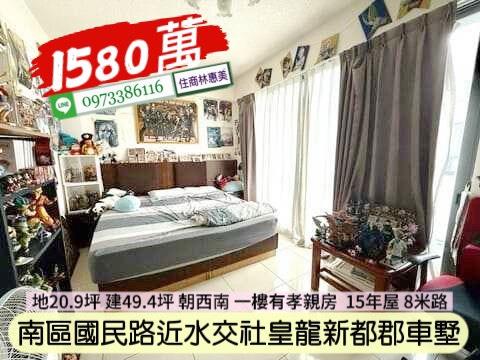 台南透天-7