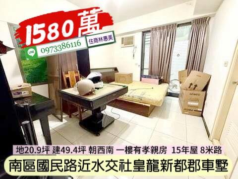 台南透天-8