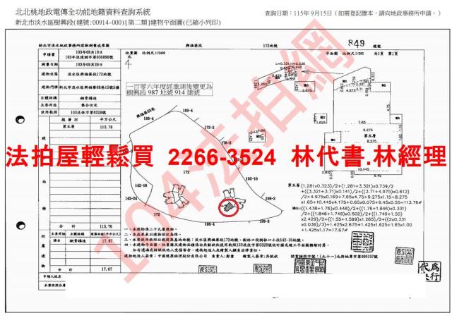 新北淡水大樓拍賣-13