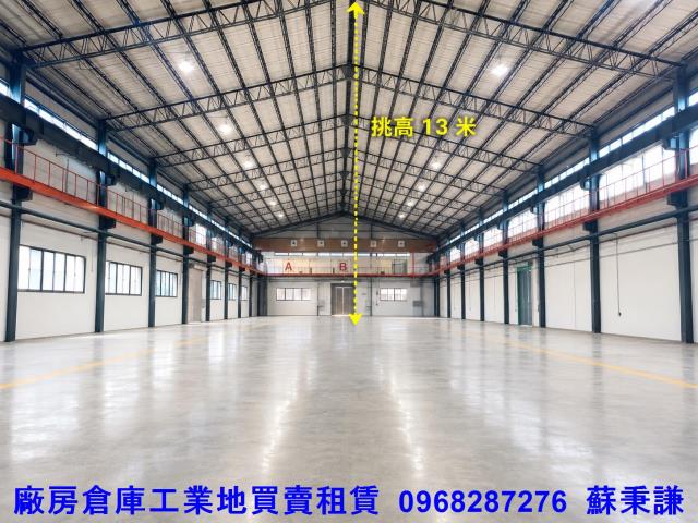 新竹廠房出租新竹廠房租新竹廠房租新竹可廠登廠房湖口挑