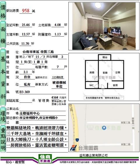 台南大樓-12