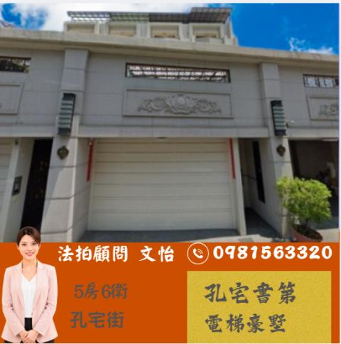 高雄法拍小港別墅法拍文怡法拍