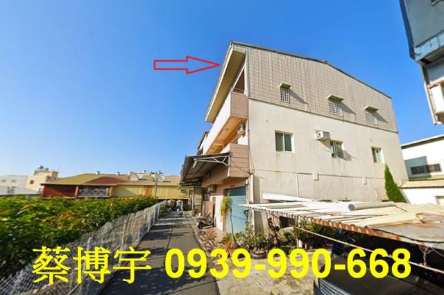 大村法拍中正東路農舍